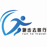 跑步去旅行