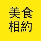 美食相约吧