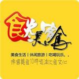 馋客美味旅行家