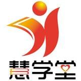 慧学堂教育