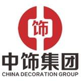 中饰集团