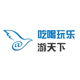 吃喝玩乐游天下