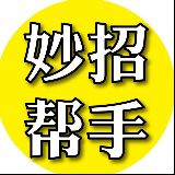 生活妙招帮手