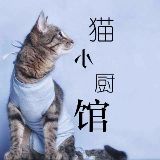 猫小厨馆