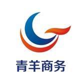 青羊商务