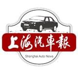 上海汽车报