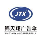 锦天翔广告伞