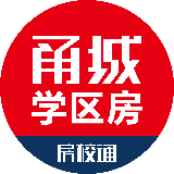 甬城学区房