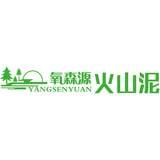 氧森源火山泥