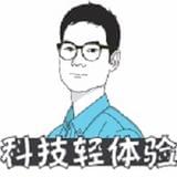 科技轻体验