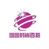 园园时尚百搭