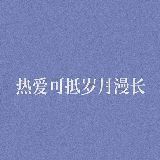 伊愿冬不寒