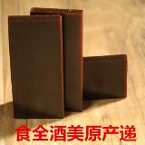 食全酒美原产递