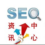 seo资讯