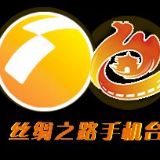 丝绸之路手机台