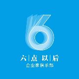 六点文化