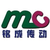 铭成传动