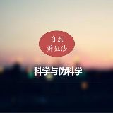 自然辨证法教学