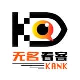 无名看客