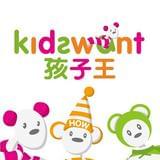 孩子王Kidswant