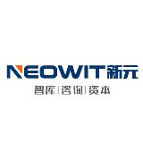 新元新经济智库