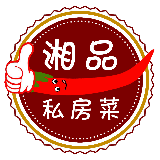 湘品私房菜