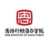 思语行销售力学院