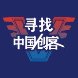 寻找中国创客