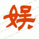 小蘑菇娱乐文化