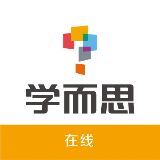 上海学而思在线