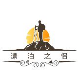 玩美