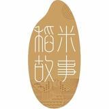 稻米故事