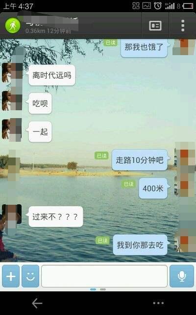 阴影又再重现男友偷偷在陌陌聊骚玩暖味我该怎么办