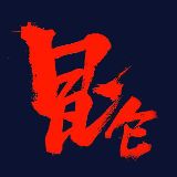 昆仑榜
