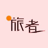 Bingo旅者