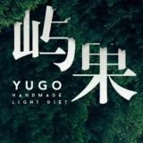 屿果作美食