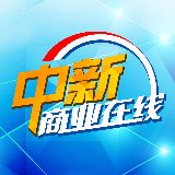 中新商业百科