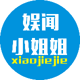 娱闻小姐姐