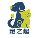 宠之趣