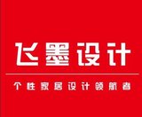 合肥飞墨设计