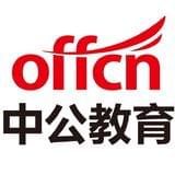 中公四川教师考试