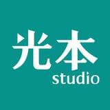 光本studio