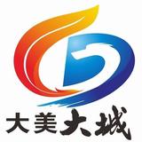 大美大城