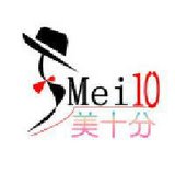 美十分