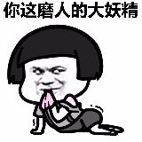 蘑菇头爆笑微友