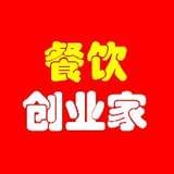 餐饮创业家
