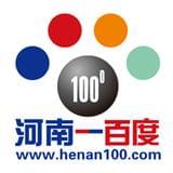 河南100度