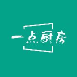 一点厨房