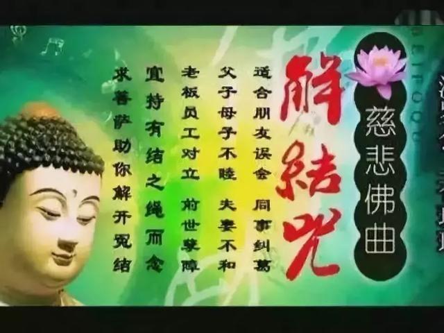 教您两个神奇的咒语,消除家庭违缘,化解冤亲债主!