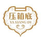 压箱底普洱茶